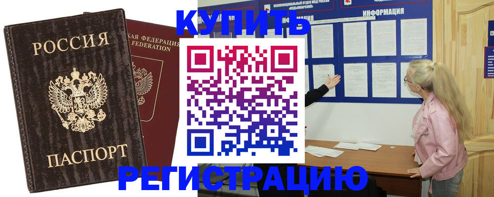 регистрация в Острове