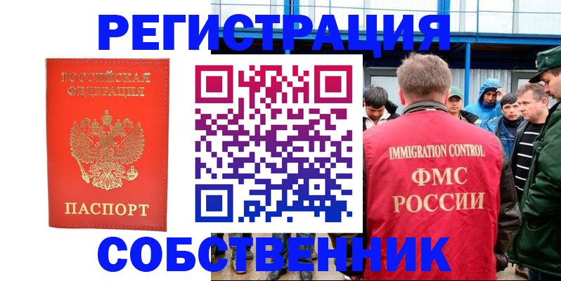 регистрация в Острове