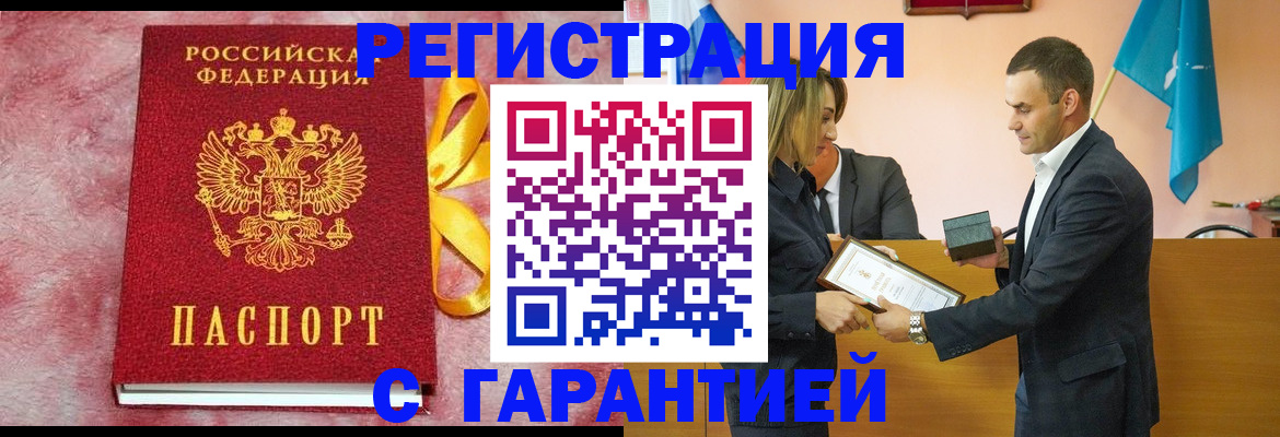 временная регистрация собственник в Острове